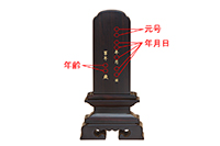 お位牌唐木黒檀