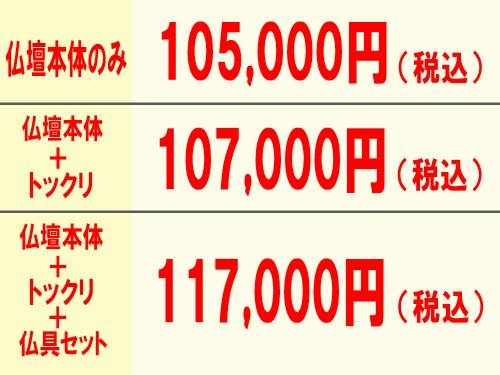 ランセル(手動)価格例