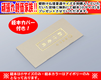 壁掛け仏壇 ブラック(木目調ライト)　取付け金具付